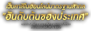 GREYBET1เว็บตรง 